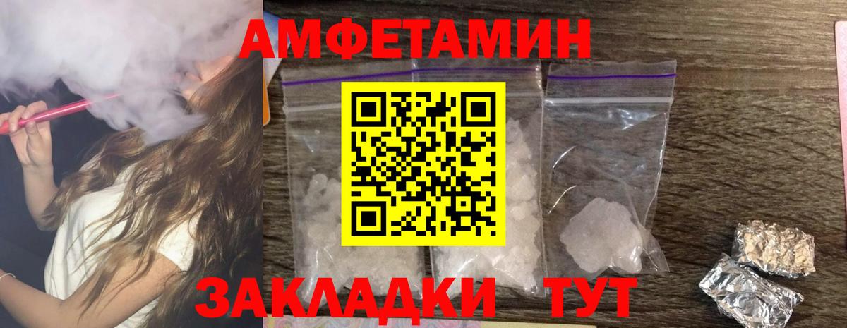 АМФЕТАМИН 97% Петрозаводск