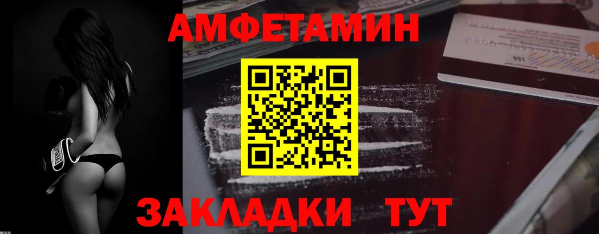АМФЕТАМИН VHQ  Вход с VPN  АМФЕТАМИН  Петрозаводск 