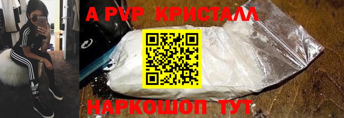 Петрозаводск  дарнет шоп  Вход с VPN  Альфа ПВП кристаллы  Alfa_PVP кристаллы 