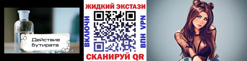 Бутират BDO  Петрозаводск 
