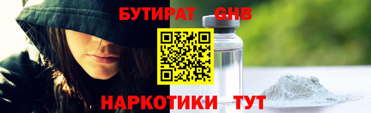 Петрозаводск  Бутират оксибутират  Вход с VPN 