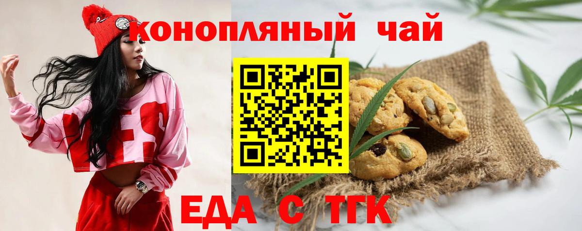 Печенье с ТГК марихуана Петрозаводск