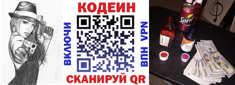 Кодеиновый сироп Lean напиток Lean (лин) Петрозаводск