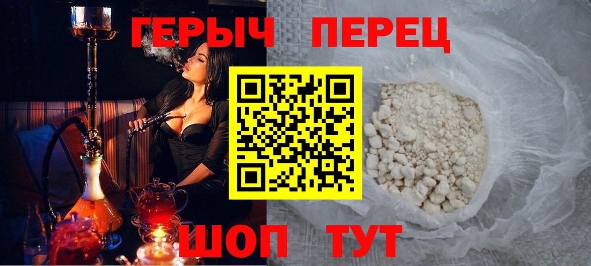 Героин хмурый Петрозаводск
