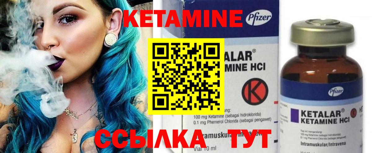 Кетамин ketamine  ОМГ ОМГ как войти  Петрозаводск  Вход с VPN  КЕТАМИН VHQ 