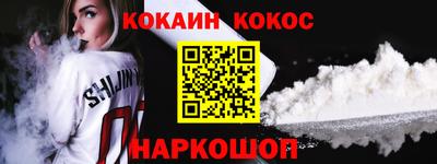 кокаин премиум Можайск