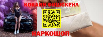 кокаин премиум Можайск