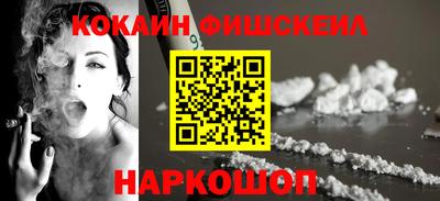 кокаин премиум Можайск