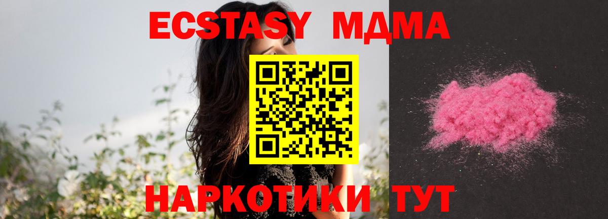 MDMA Molly  Вход с VPN  MDMA  Петрозаводск 