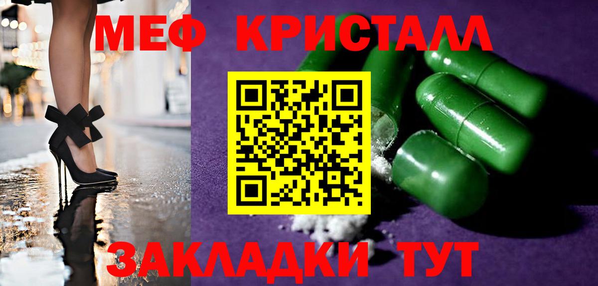 Меф мука Петрозаводск