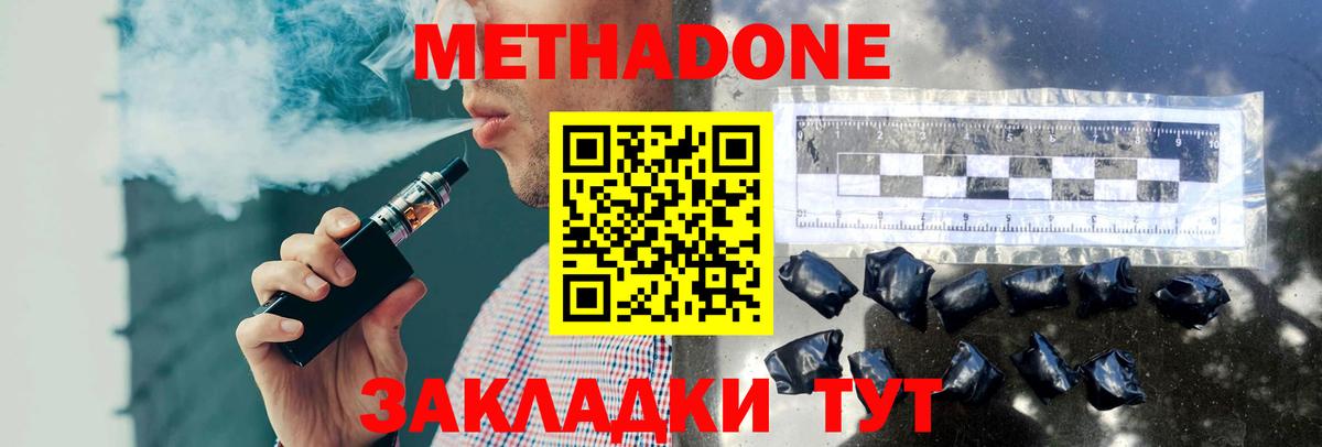 Петрозаводск  МЕТАДОН мёд  Вход с VPN 