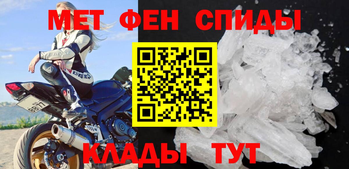 Петрозаводск  Первитин кристалл  Вход с VPN  Первитин кристалл 