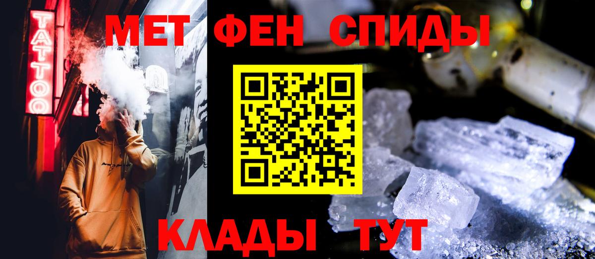 МЕТАМФЕТАМИН мет Петрозаводск