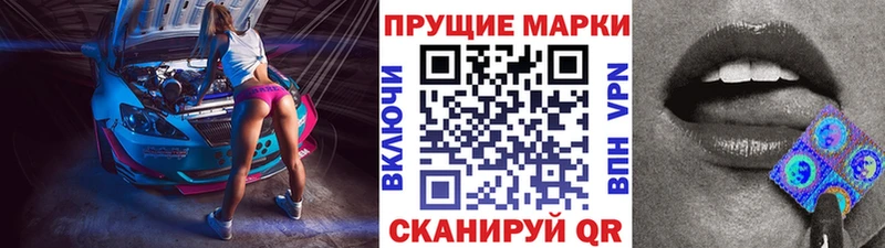 купить  цена  Петрозаводск  Марки 25I-NBOMe 1500мкг 