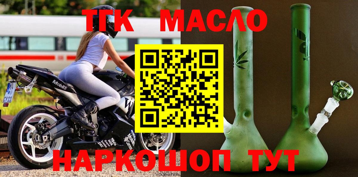 ТГК жижа  Вход с VPN  Дистиллят ТГК концентрат  Петрозаводск 